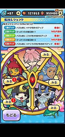 ぷにぷに_2020-09-02-16-37-36.jpg ぷにぷに_2020-09-02-16-37-36.jpg