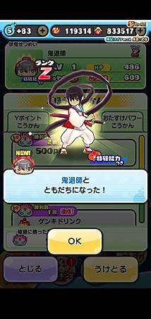 ぷにぷに_2020-09-04-23-34-09.jpg ぷにぷに_2020-09-04-23-34-09.jpg