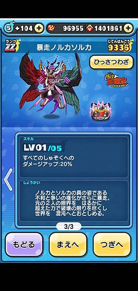 ぷにぷに_2020-09-19-01-03-07.jpg ぷにぷに_2020-09-19-01-03-07.jpg