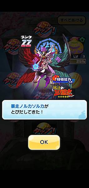 ぷにぷに_2020-09-19-01-01-59.jpg ぷにぷに_2020-09-19-01-01-59.jpg