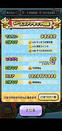 ぷにぷに_2020-09-28-15-55-26.jpg ぷにぷに_2020-09-28-15-55-26.jpg