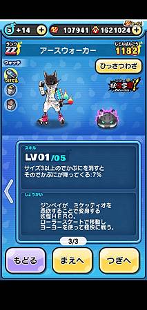 ぷにぷに_2020-10-01-00-03-22.jpg ぷにぷに_2020-10-01-00-03-22.jpg