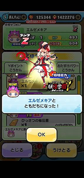 ぷにぷに_2020-10-16-00-08-51.jpg ぷにぷに_2020-10-16-00-08-51.jpg