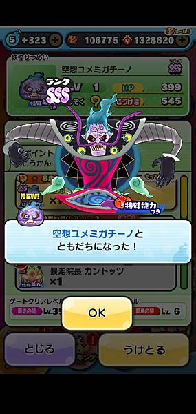 ぷにぷに_2020-10-18-17-01-09.jpg ぷにぷに_2020-10-18-17-01-09.jpg