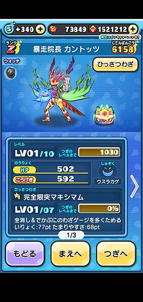 ぷにぷに_2020-10-30-20-44-01.jpg ぷにぷに_2020-10-30-20-44-01.jpg