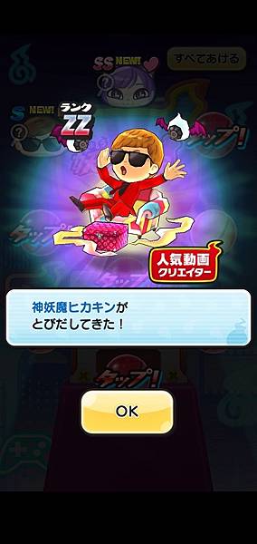 ぷにぷに_2020-10-31-23-19-06.jpg ぷにぷに_2020-10-31-23-19-06.jpg