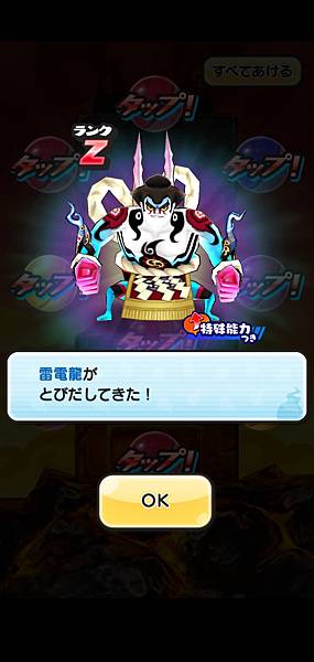 ぷにぷに_2020-10-29-00-02-33.jpg ぷにぷに_2020-10-29-00-02-33.jpg