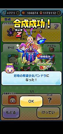 ぷにぷに_2020-11-21-00-01-48.jpg ぷにぷに_2020-11-21-00-01-48.jpg