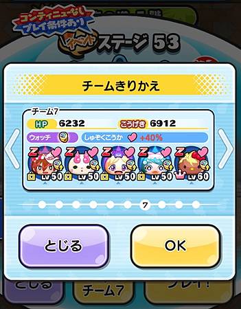 ぷにぷに_2020-11-22-12-46-15.jpg ぷにぷに_2020-11-22-12-46-15.jpg