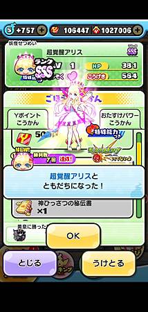 ぷにぷに_2020-11-21-18-03-11.jpg ぷにぷに_2020-11-21-18-03-11.jpg