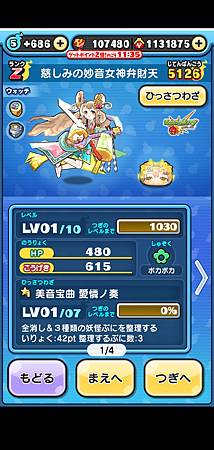 ぷにぷに_2020-11-26-20-38-55.jpg ぷにぷに_2020-11-26-20-38-55.jpg