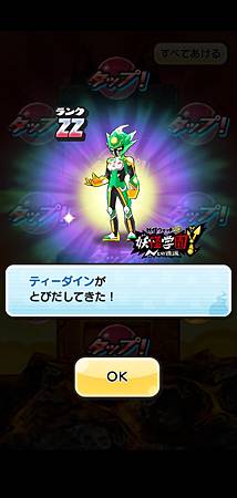 ぷにぷに_2020-11-30-23-22-47.jpg ぷにぷに_2020-11-30-23-22-47.jpg