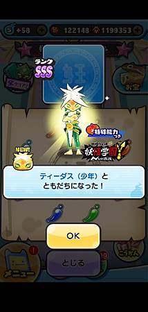 ぷにぷに_2020-12-07-00-03-35.jpg ぷにぷに_2020-12-07-00-03-35.jpg