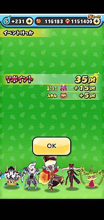 ぷにぷに_2020-12-06-01-38-03.jpg ぷにぷに_2020-12-06-01-38-03.jpg