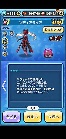 ぷにぷに_2020-12-02-21-55-23.jpg ぷにぷに_2020-12-02-21-55-23.jpg