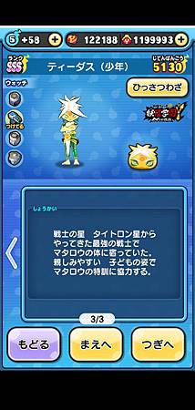 ぷにぷに_2020-12-07-00-07-39.jpg ぷにぷに_2020-12-07-00-07-39.jpg