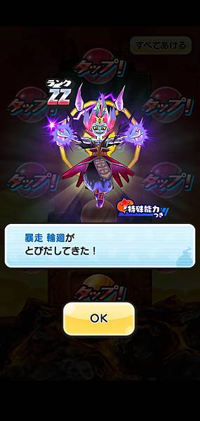 ぷにぷに_2020-12-19-00-00-46.jpg ぷにぷに_2020-12-19-00-00-46.jpg