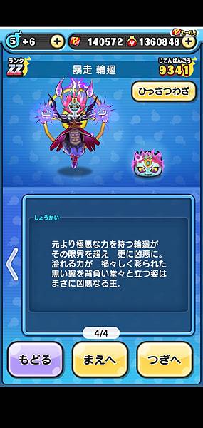 ぷにぷに_2020-12-19-00-01-28.jpg ぷにぷに_2020-12-19-00-01-28.jpg