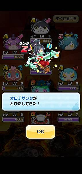 ぷにぷに_2020-12-16-23-11-30.jpg ぷにぷに_2020-12-16-23-11-30.jpg