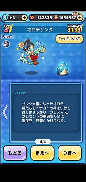 ぷにぷに_2020-12-16-23-43-37.jpg ぷにぷに_2020-12-16-23-43-37.jpg