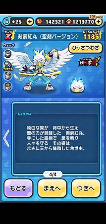 ぷにぷに_2020-12-20-13-35-45.jpg ぷにぷに_2020-12-20-13-35-45.jpg