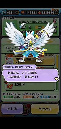 ぷにぷに_2020-12-20-13-28-34.jpg ぷにぷに_2020-12-20-13-28-34.jpg