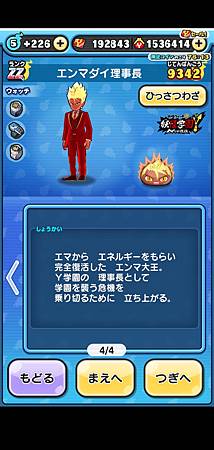 ぷにぷに_2021-01-03-19-47-27.jpg ぷにぷに_2021-01-03-19-47-27.jpg