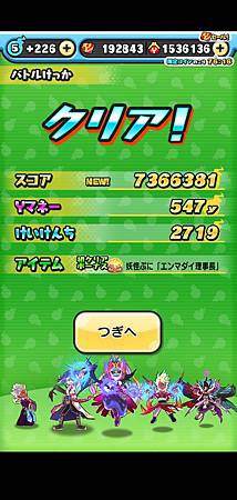 ぷにぷに_2021-01-03-19-44-37.jpg ぷにぷに_2021-01-03-19-44-37.jpg