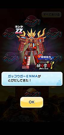 ぷにぷに_2021-01-16-00-13-36.jpg ぷにぷに_2021-01-16-00-13-36.jpg