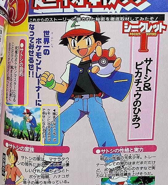 【PM評論】我所理解的寶可夢大師(分享個人對寶可夢大師的見解 【PM評論】我所理解的寶可夢大師(分享個人對寶可夢大師的見解