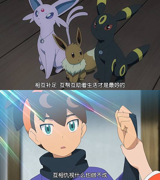 【評論/後日談】開高走低的寶可夢動畫:小智系列最終作-旅途( 【評論/後日談】開高走低的寶可夢動畫:小智系列最終作-旅途(