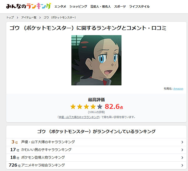 【評論/後日談】開高走低的寶可夢動畫:小智系列最終作-旅途( 【評論/後日談】開高走低的寶可夢動畫:小智系列最終作-旅途(