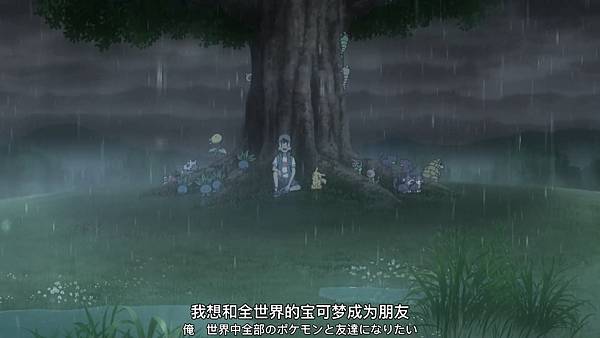 【評論/後日談】開高走低的寶可夢動畫:小智系列最終作-旅途( 【評論/後日談】開高走低的寶可夢動畫:小智系列最終作-旅途(