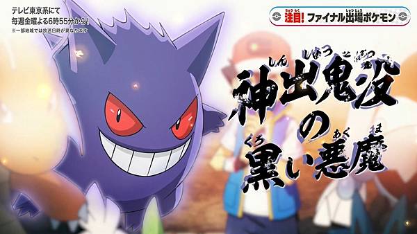 【雜誌訪談】寶可夢 旅途：挑戰者的氣魄！小智聲優松本梨香專訪