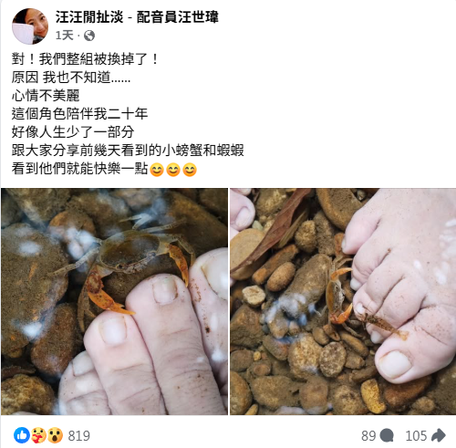 038 - 汪汪閒扯淡 - 配音員汪世瑋.png 038 - 汪汪閒扯淡 - 配音員汪世瑋.png