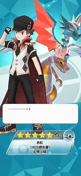 【感想集中帖/手遊】寶可夢大師EX 歷年週年慶活動心得(2 【感想集中帖/手遊】寶可夢大師EX 歷年週年慶活動心得(2