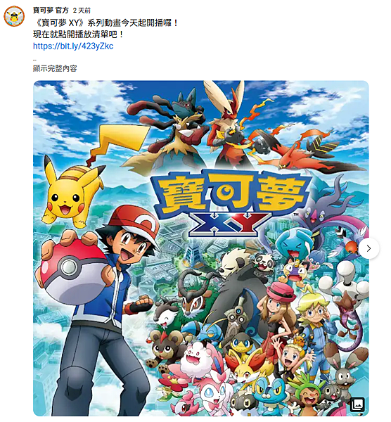 【感想集中帖/手遊】寶可夢大師EX 歷年週年慶活動心得(2 【感想集中帖/手遊】寶可夢大師EX 歷年週年慶活動心得(2