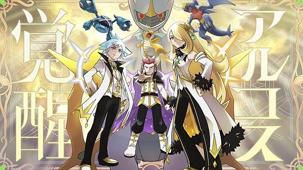 【感想集中帖/手遊】寶可夢大師EX 歷年週年慶活動心得(2 【感想集中帖/手遊】寶可夢大師EX 歷年週年慶活動心得(2