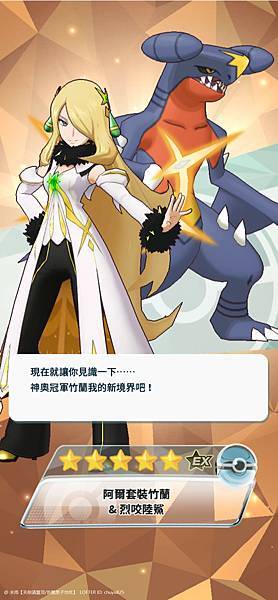 【感想集中帖/手遊】寶可夢大師EX 歷年週年慶活動心得(2 【感想集中帖/手遊】寶可夢大師EX 歷年週年慶活動心得(2