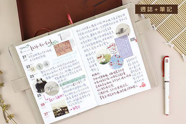 週誌+筆記.JPG