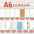 總表-A6活頁紙.jpg