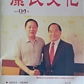 2013康氏文化季刊