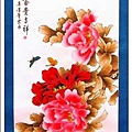 感謝總會贈禮牡丹圖2012.jpg