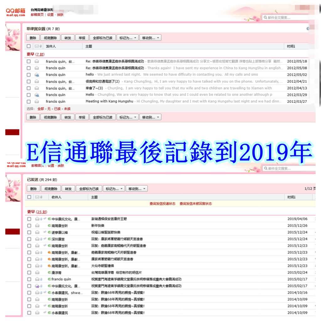 E信通聯紀錄到2019年.png