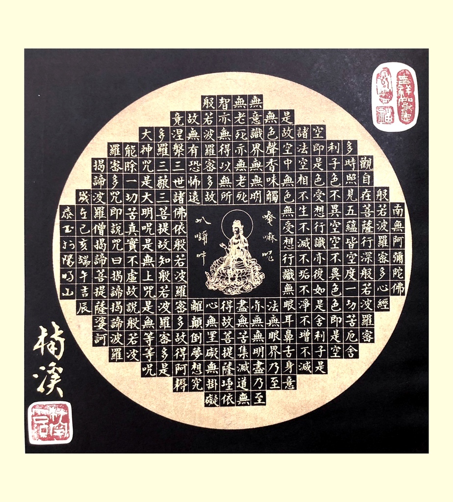 康楠溪老師書法墨藝創作欣賞