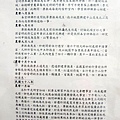 誠德宮歷年記事 (2).JPG