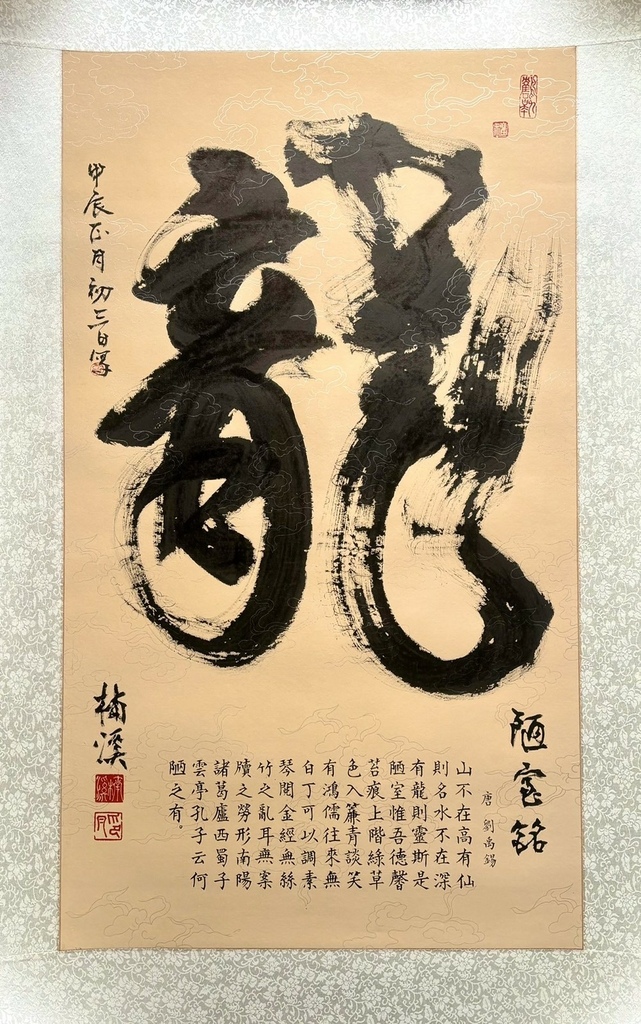 康楠溪老師書法墨藝創作欣賞