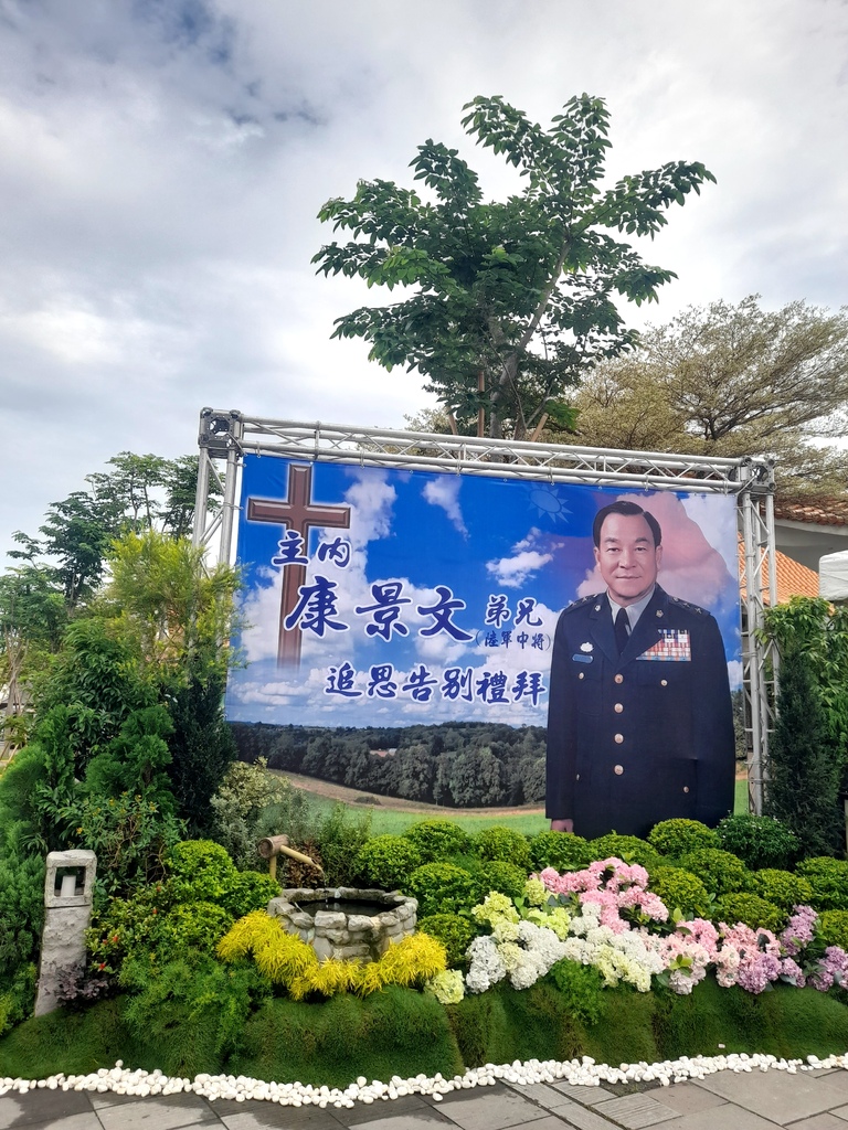 康景文將軍追思典禮莊嚴圓滿