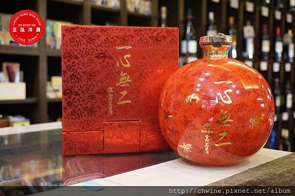 一心無二金門高粱酒 正泓洋酒 痞客邦 一心無二金門高粱酒 正泓洋酒 痞客邦