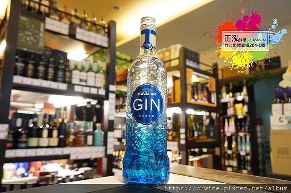 台灣噶瑪蘭琴酒 正泓洋酒 痞客邦